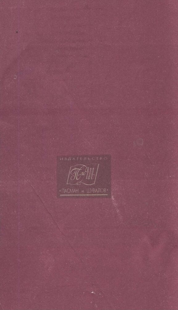 Журнал "проза сибири" №0 1994 г. - proza_sibiri_1994_no_00004.jpg