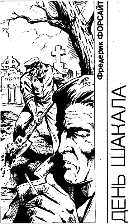 Детектив Великобритании. Выпуск 2 - p0132.jpg