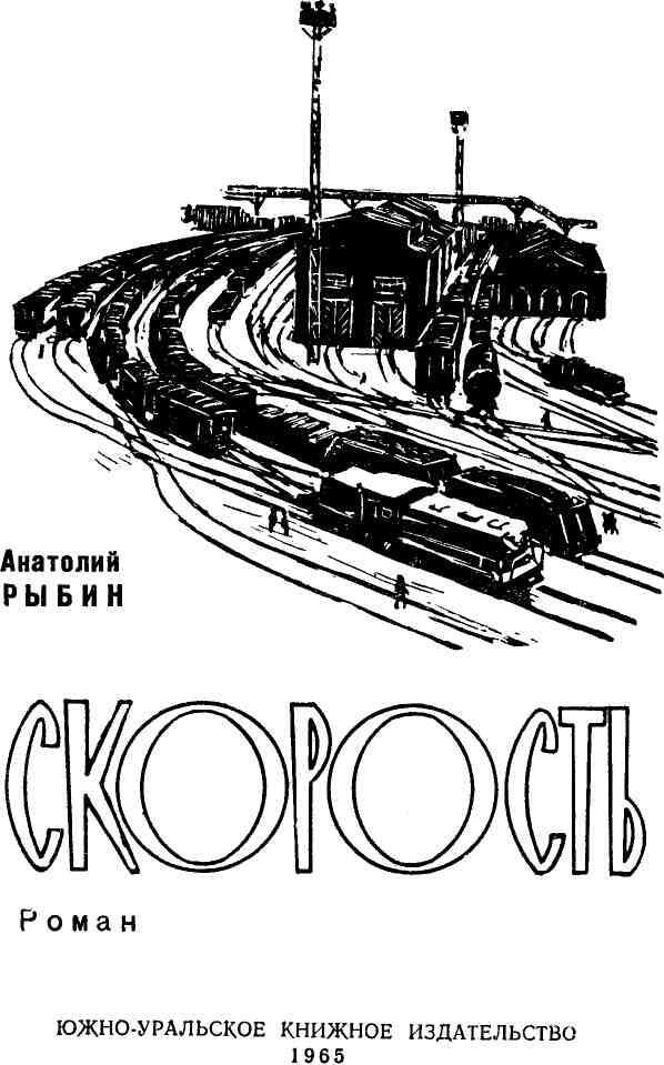 Скорость - img_1.jpeg