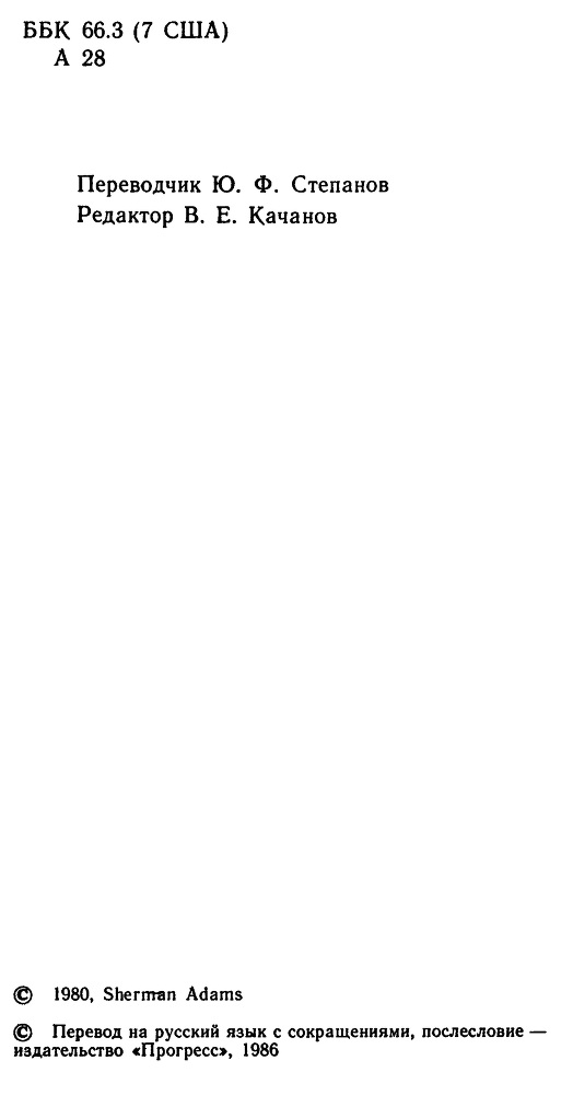 Моя Америка - _3.jpg