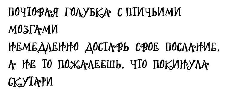 Энола Холмс и Леди с Лампой - imgF20E.jpg