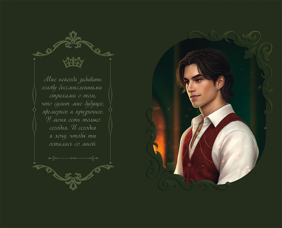 Изгнанник Ардена - i_001.jpg