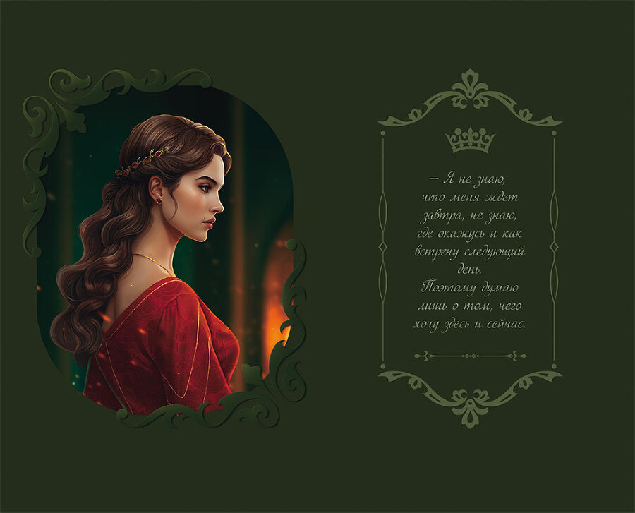 Изгнанник Ардена - i_002.jpg