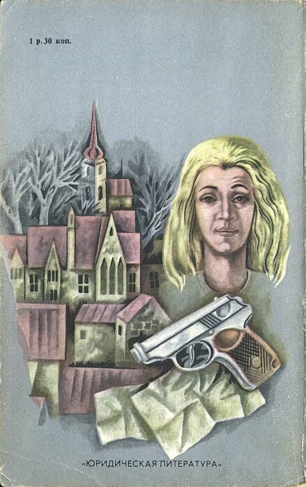 Следователи - pic13.jpg