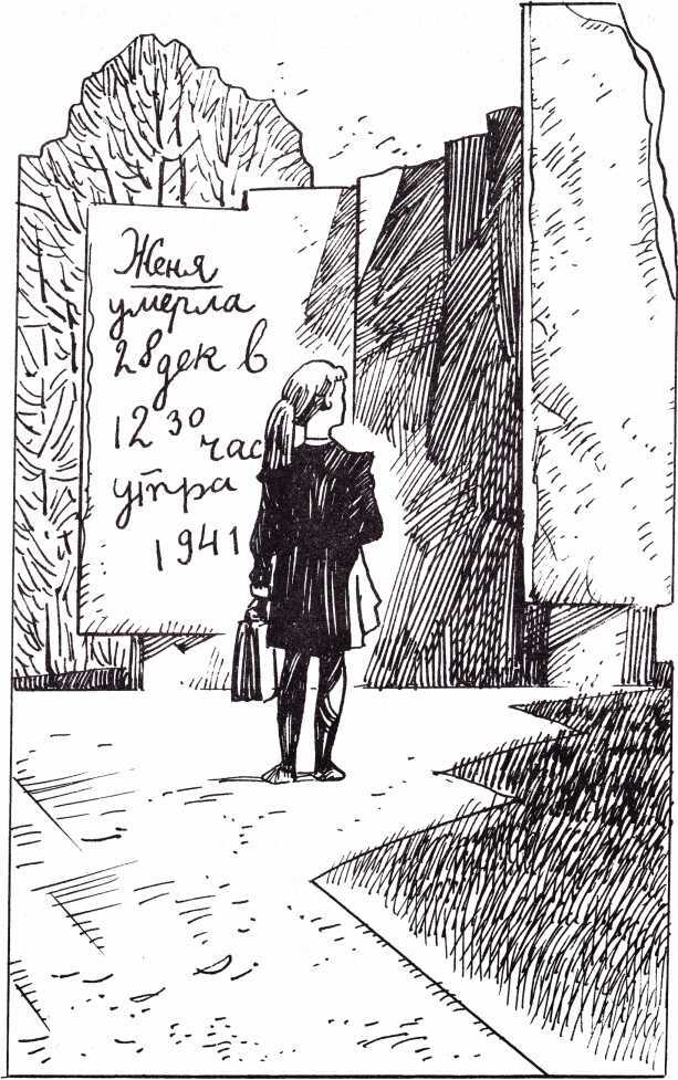 От Москвы до Берлина (худ. Акишин А.Е.) - i_043.jpg