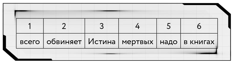 Игра одиннадцати - i_003.jpg