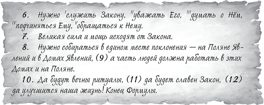 Крик потревоженной тишины. Книга 2 - i_003.png