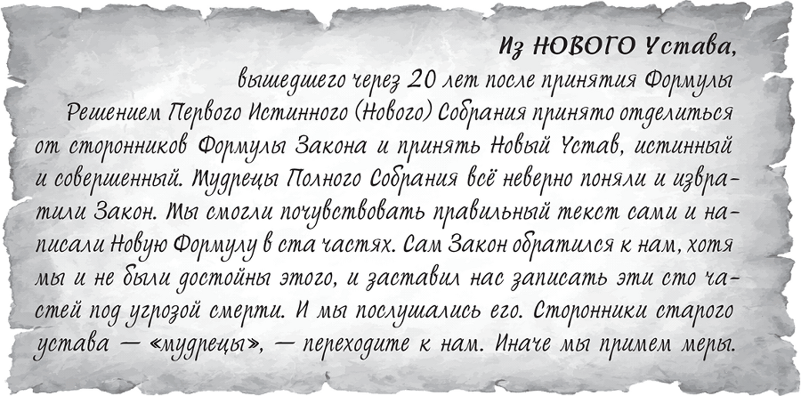 Крик потревоженной тишины. Книга 2 - i_004.png