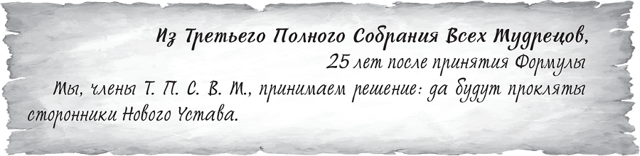 Крик потревоженной тишины. Книга 2 - i_005.png