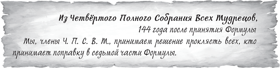 Крик потревоженной тишины. Книга 2 - i_007.png