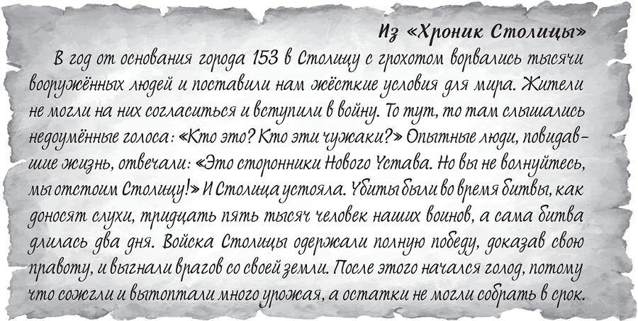 Крик потревоженной тишины. Книга 2 - i_009.png