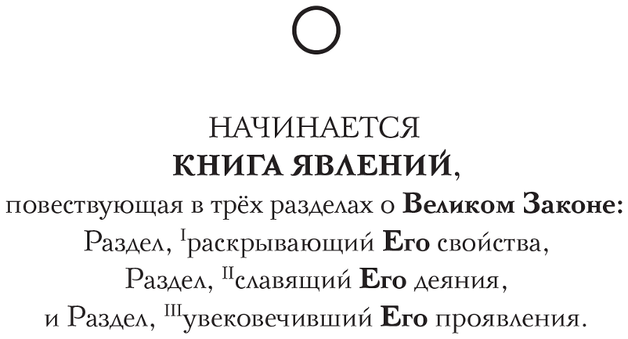 Крик потревоженной тишины. Книга 2 - i_011.png