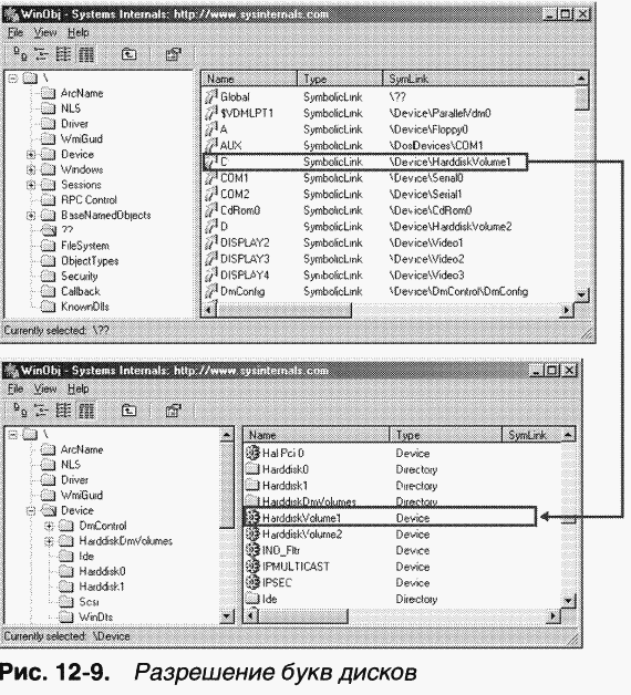 4.Внутреннее устройство Windows (гл. 12-14) - pic_14.png