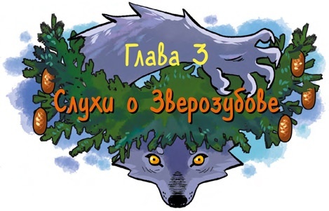 Охотники за мифами. Поместье зловещих оборотней - i_009.jpg