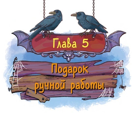 Охотники за мифами. Поместье зловещих оборотней - i_015.jpg