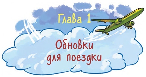 Охотники за мифами. Монстр из старой крепости - i_002.jpg