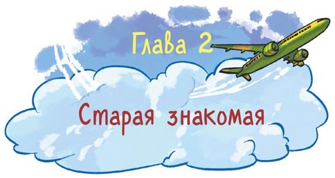 Охотники за мифами. Монстр из старой крепости - i_006.jpg