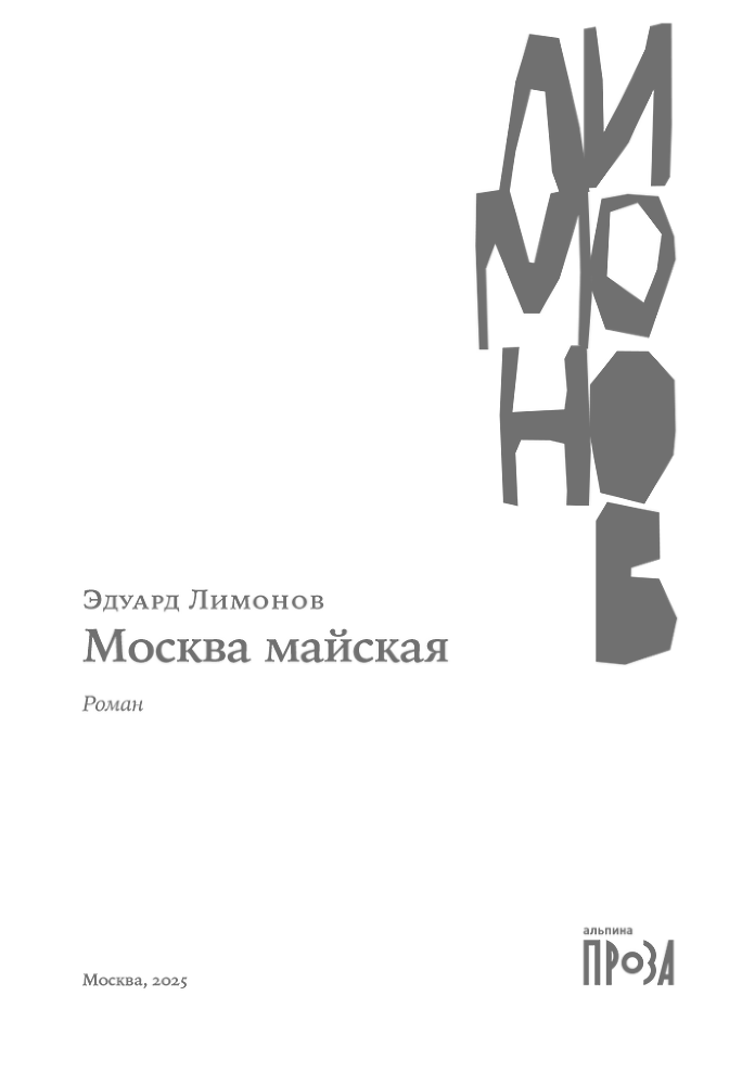 Москва майская - i_001.png