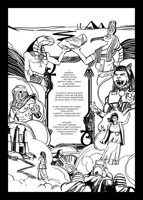 Конан-Киммериец и Соломон Кейн (СИ) - image20_680ac35182eb160007f8b24a_jpg.jpeg