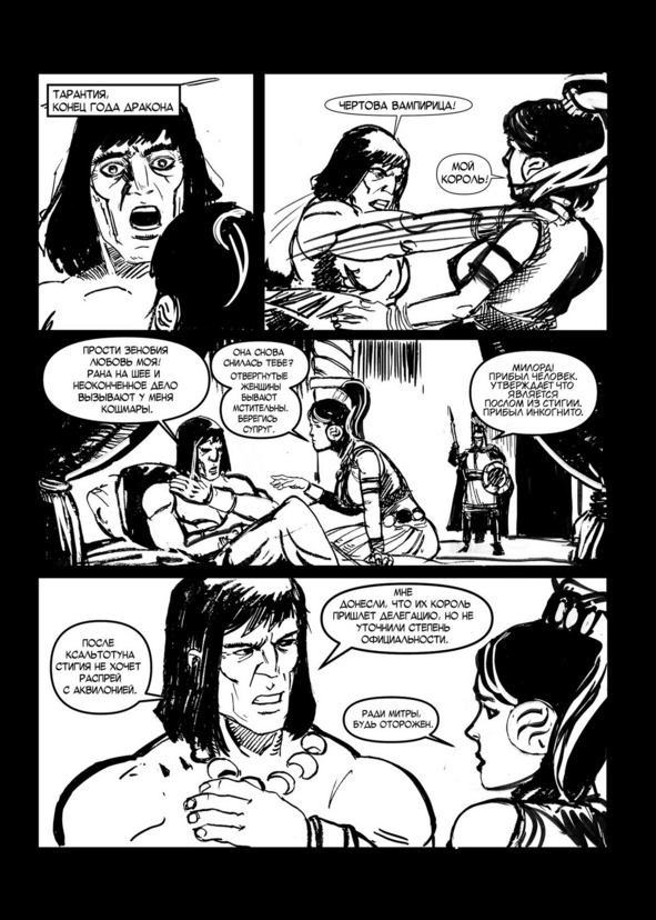 Конан-Киммериец и Соломон Кейн (СИ) - image24_680ac47182eb160007f8b25a_jpg.jpeg