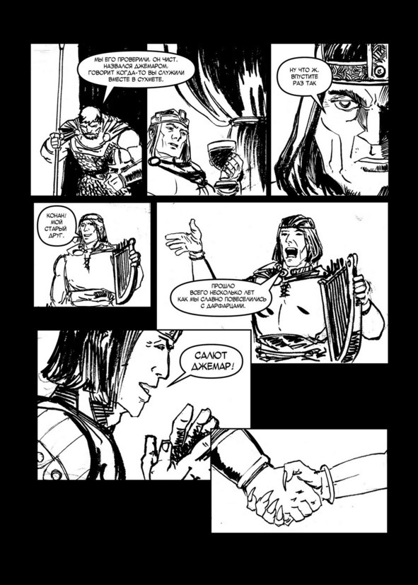Конан-Киммериец и Соломон Кейн (СИ) - image25_680ac4b3b071060007fcd3c5_jpg.jpeg