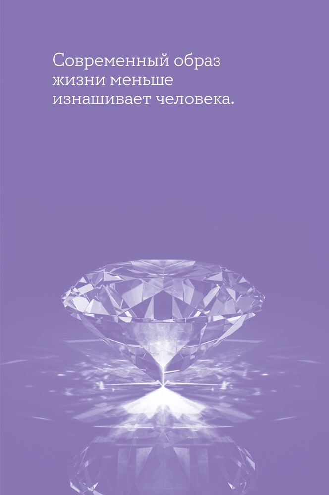 Мой возраст – мои правила: Психология здорового старения - i000000780000.jpg