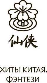 Защити сердце. Книга 2 - i_001.png