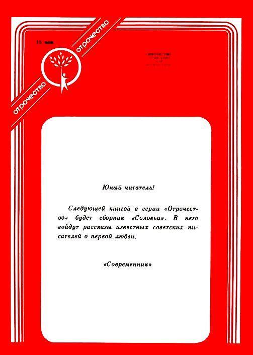 Алые паруса (с иллюстрациями) - pic_6.jpg