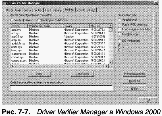 2.Внутреннее устройство Windows (гл. 5-7) - pic_134.png