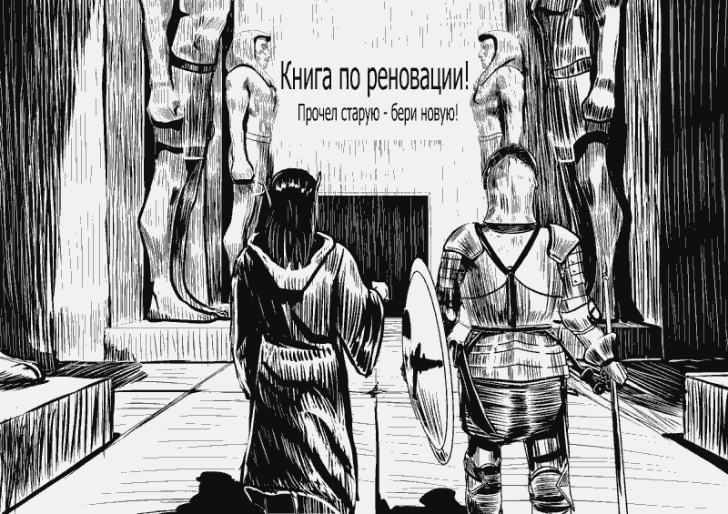 Некромаг. Том 2. Становление - i_001.png