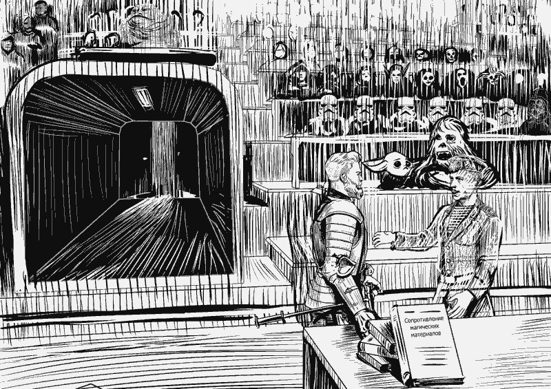 Некромаг. Том 2. Становление - i_002.png