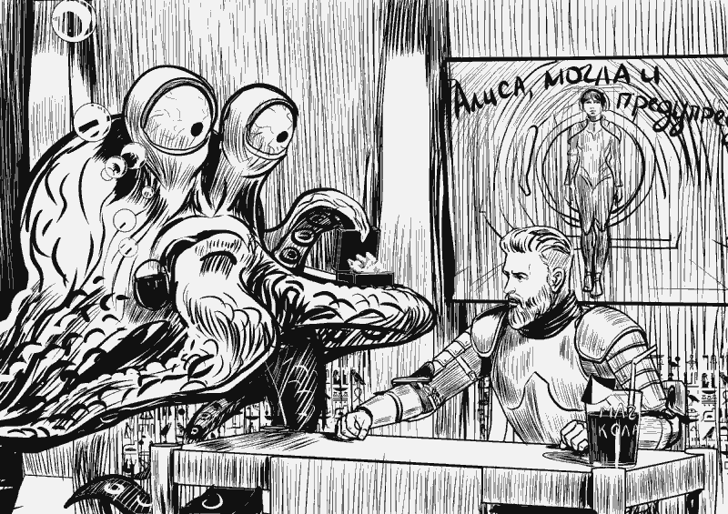 Некромаг. Том 2. Становление - i_004.png