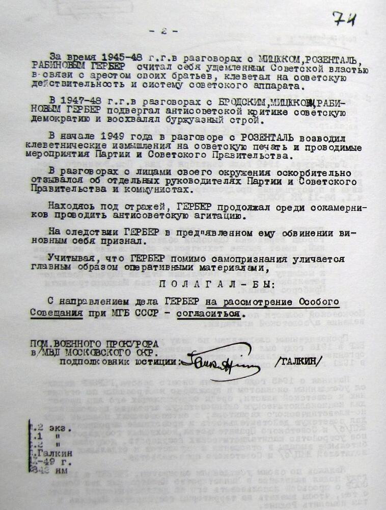 Когда-то и сейчас - i_003.jpg