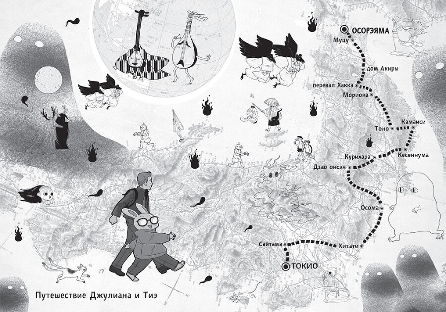 100 легенд Токийского кафе призраков - i_001.jpg