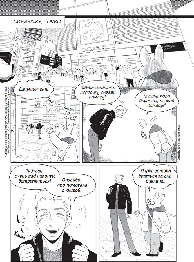 100 легенд Токийского кафе призраков - i_003.jpg