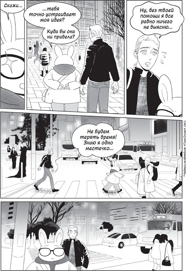 100 легенд Токийского кафе призраков - i_004.jpg