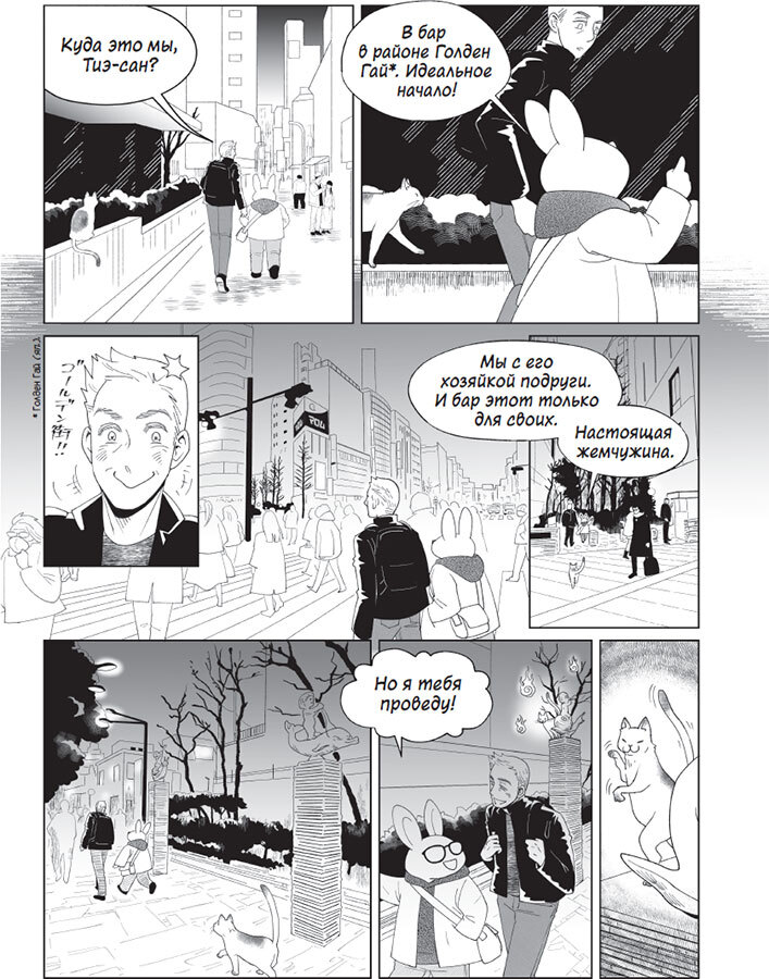 100 легенд Токийского кафе призраков - i_005.jpg