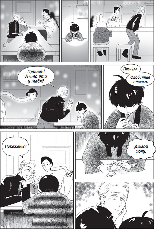 100 легенд Токийского кафе призраков - i_008.jpg