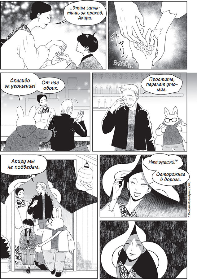 100 легенд Токийского кафе призраков - i_012.jpg