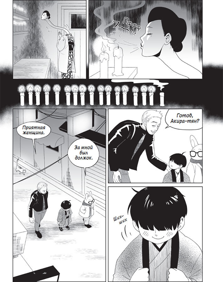 100 легенд Токийского кафе призраков - i_013.jpg