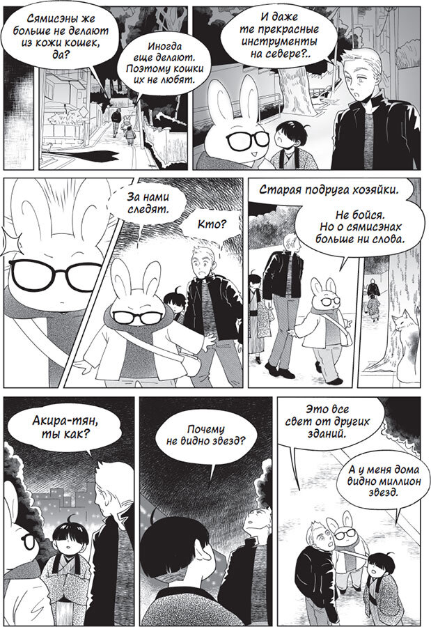 100 легенд Токийского кафе призраков - i_015.jpg