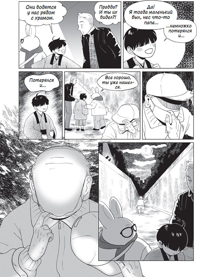 100 легенд Токийского кафе призраков - i_019.jpg