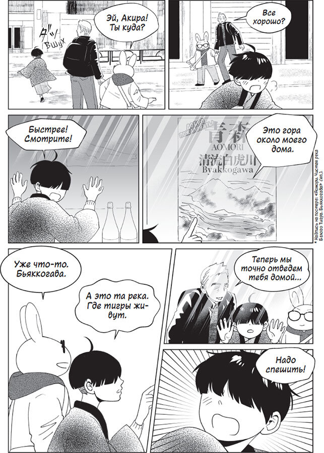 100 легенд Токийского кафе призраков - i_024.jpg