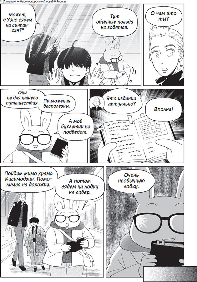 100 легенд Токийского кафе призраков - i_025.jpg