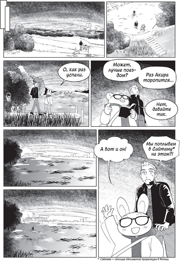 100 легенд Токийского кафе призраков - i_026.jpg