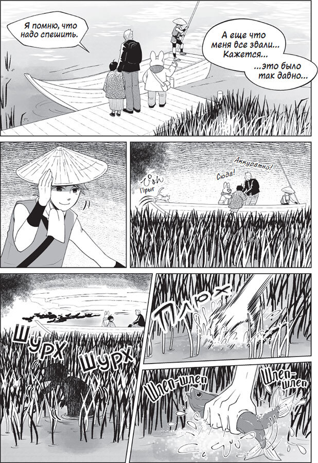 100 легенд Токийского кафе призраков - i_029.jpg