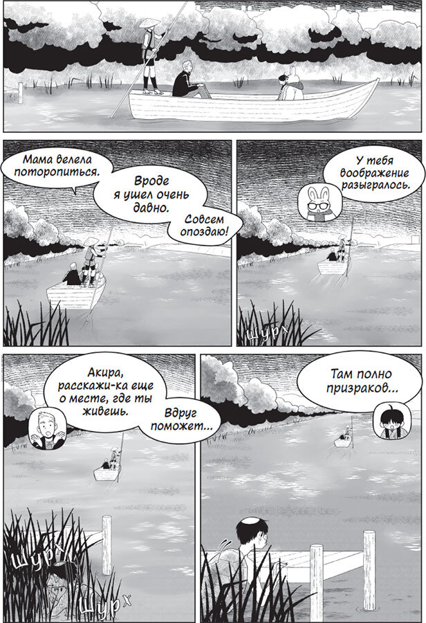 100 легенд Токийского кафе призраков - i_031.jpg