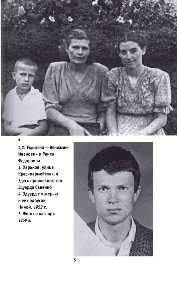 Эдуард Лимонов - i_004.jpg