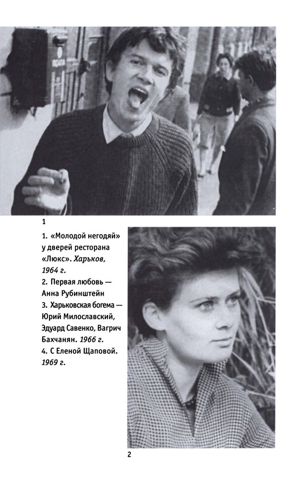 Эдуард Лимонов - i_005.jpg