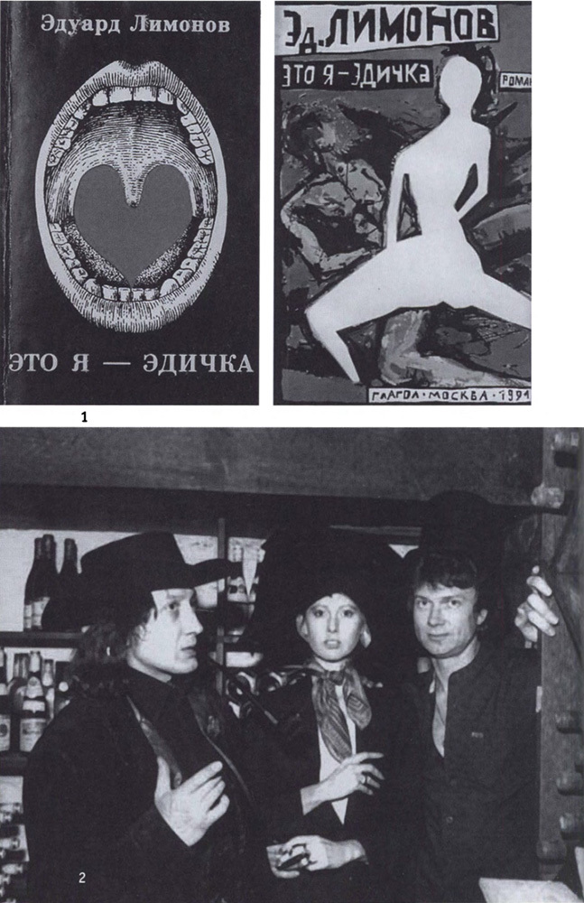 Эдуард Лимонов - i_009.jpg